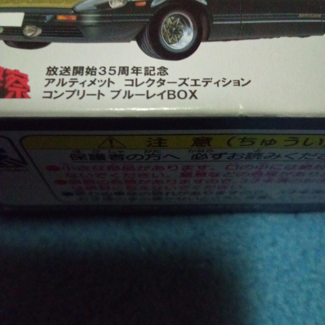 西部警察 SUPER Z ブルーレイ限定version 1/64 - メルカリ