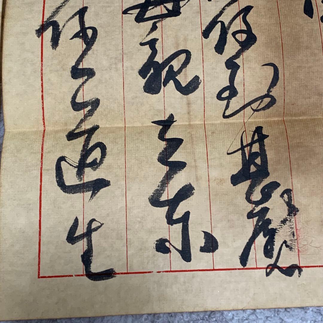 中国歴史珍藏文書 劉少奇/ 周文楠 武昌起義頃 解放前夜 書いたの肉筆