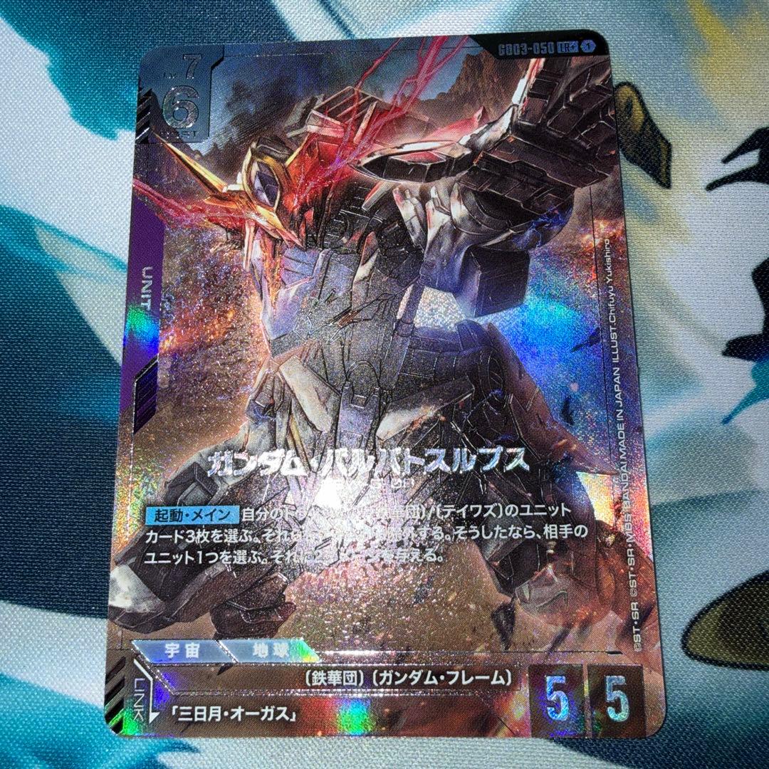ガンダムカードゲーム ガンダム・バルバトスルプス LR+ - メルカリ