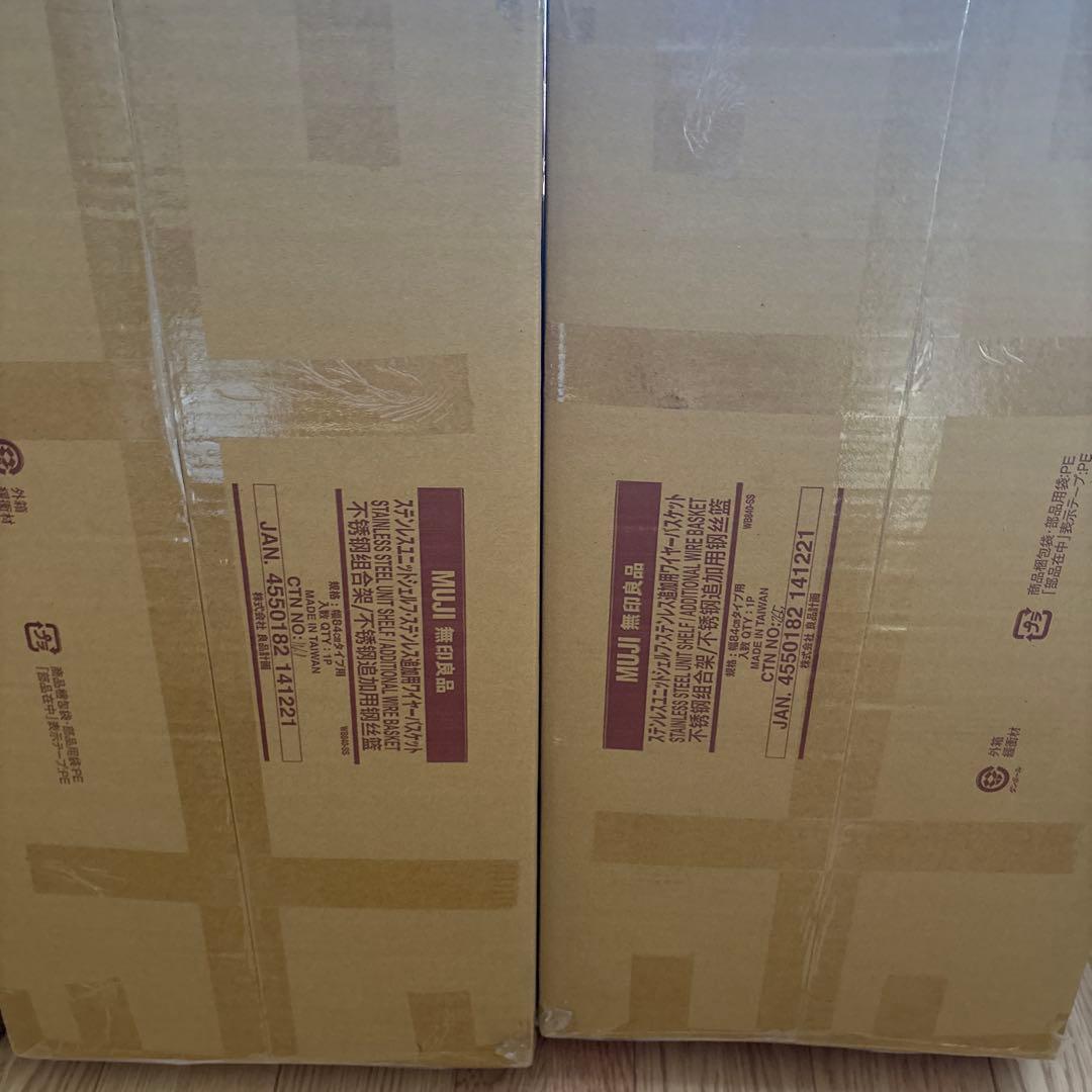 無印良品　ステンレスユニットシェルフ追加用ワイヤーバスケット　2個セット