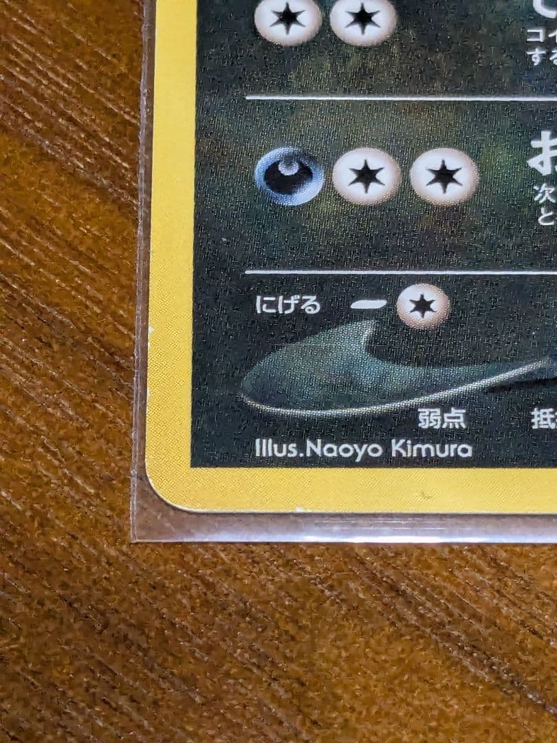 ポケモンカード ネオ ブラッキー LV.33 プレミアムファイル 旧裏