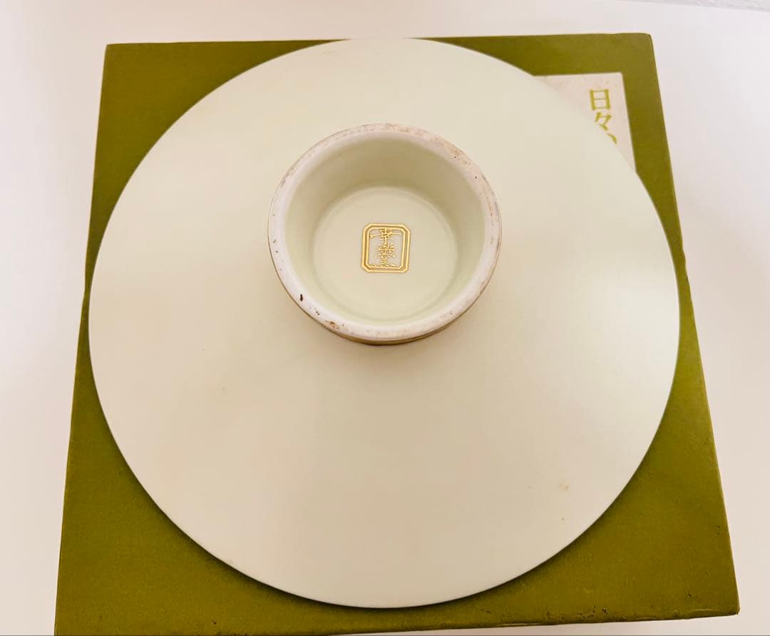 有田焼　幸樂窯　孔雀窯変桜　平鉢　日々のうつわ心　金彩　箱あり