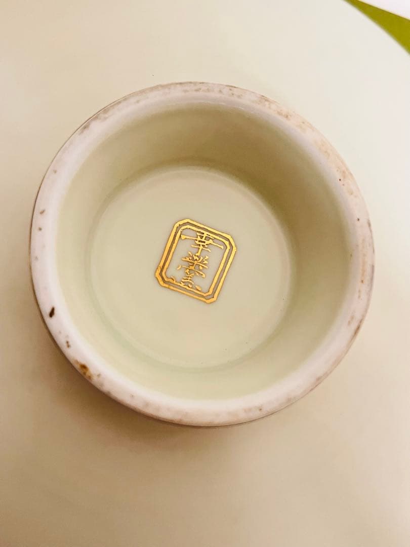 有田焼　幸樂窯　孔雀窯変桜　平鉢　日々のうつわ心　金彩　箱あり