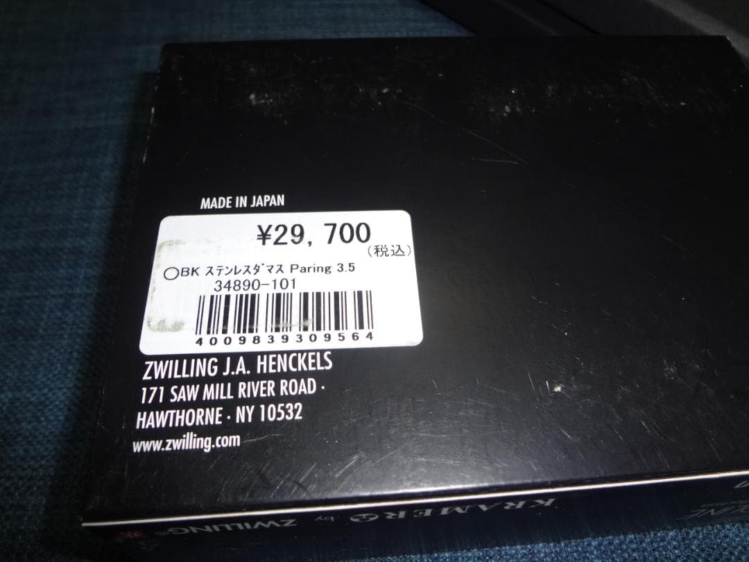 希少終売　　ボブクレーマー　パーリングナイフ　９ｃｍ　USED