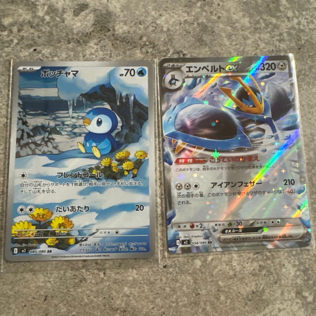 ポケモンカードインフェルノXポッチャマARエンペルトセット - メルカリ