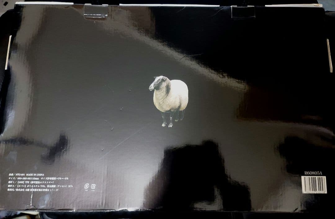 【美品】羊のいらない枕 極柔 カバー付き