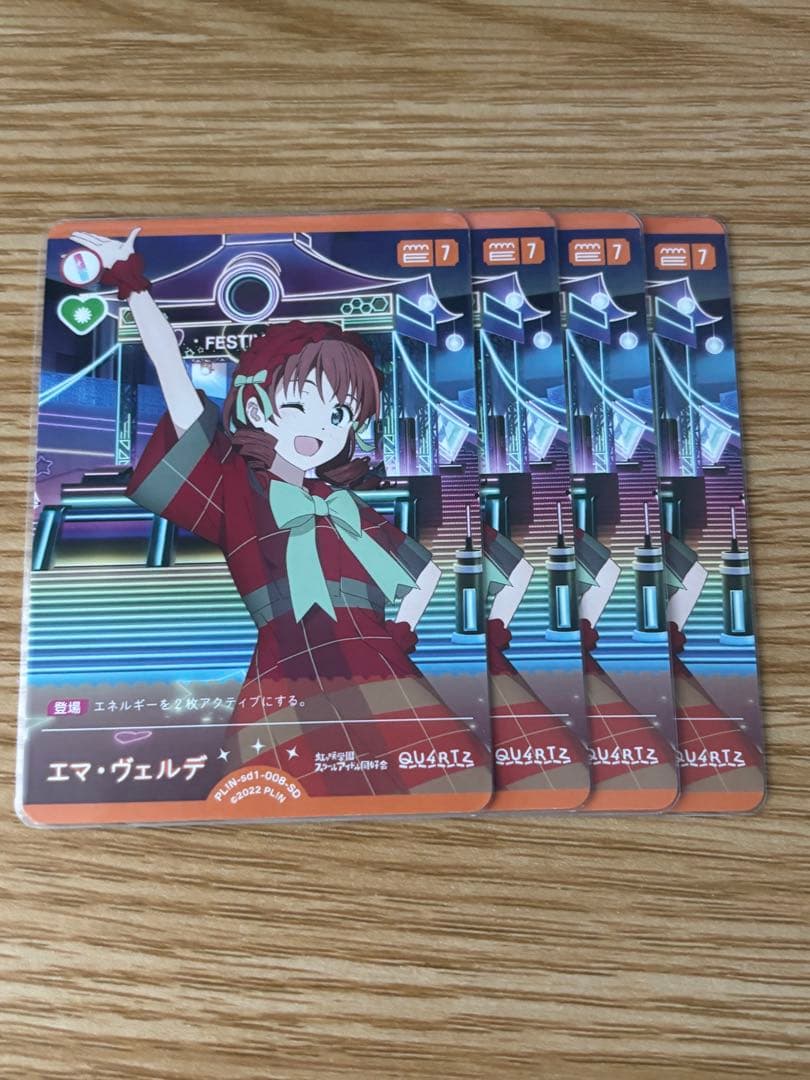 ラブカ エマ・ヴェルデ SD 4枚セット スタートデッキ - メルカリ