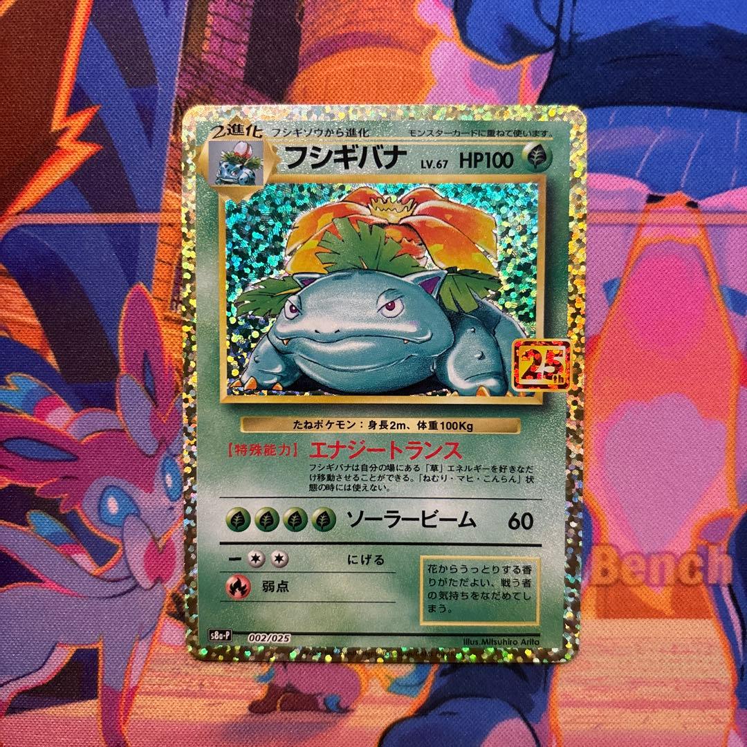 PSA9 ピカチュウ：見返り美人・月に雁セット PROMO S-Pプロモ 227