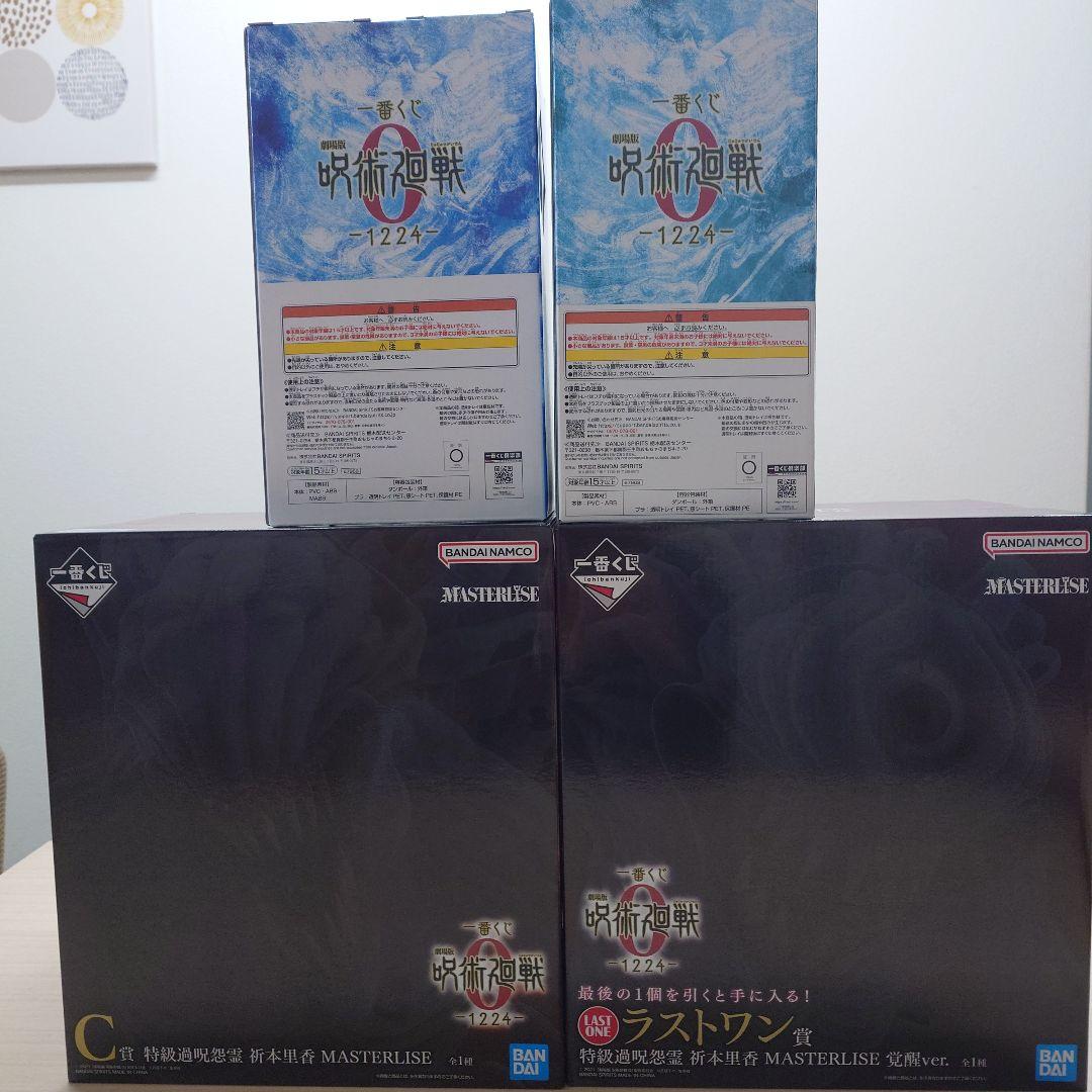 一番くじ 劇場版 呪術廻戦 -1224 フィギュアコンプセット