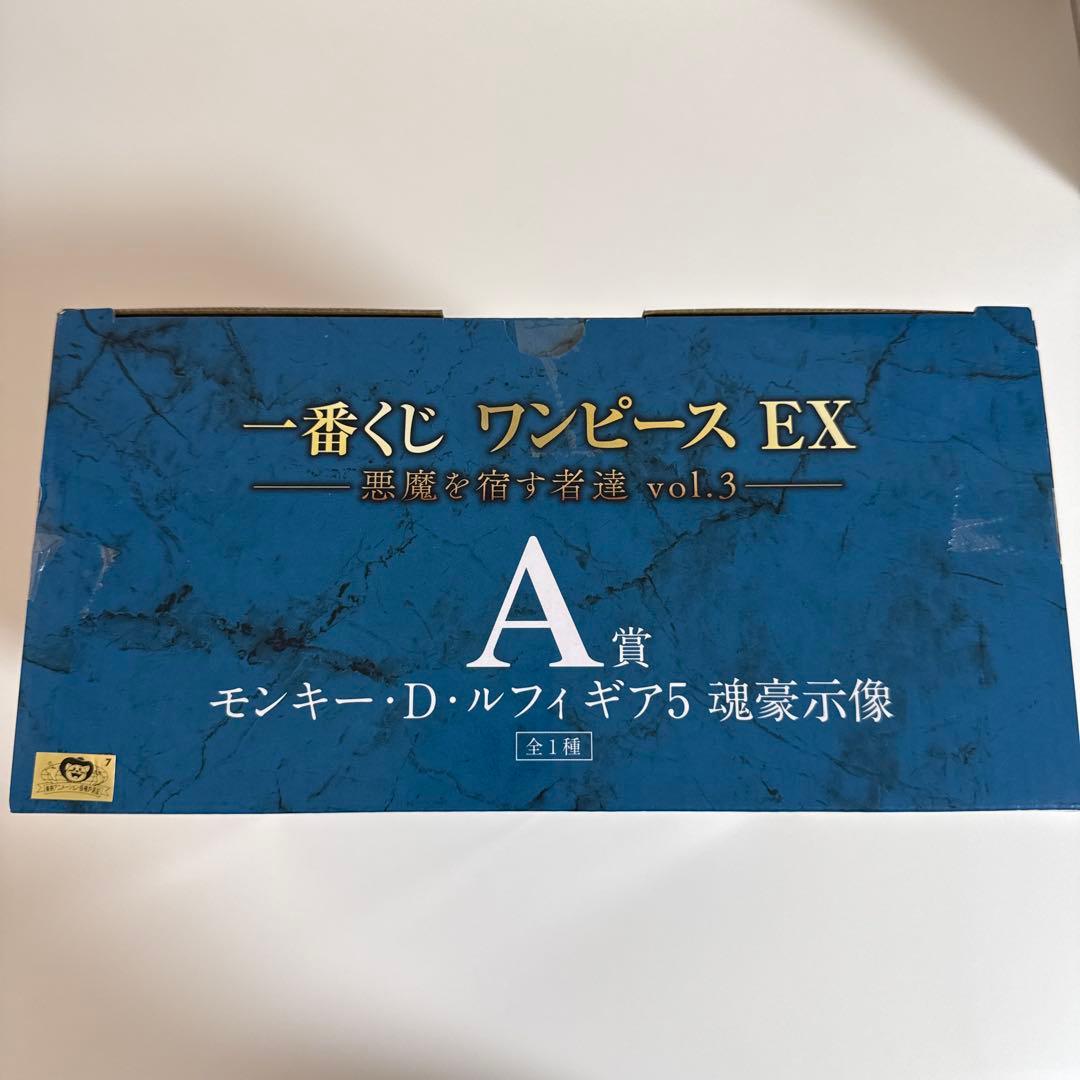 一番くじ ワンピース A賞 モンキー・D・ルフィ ギア5 魂豪示像