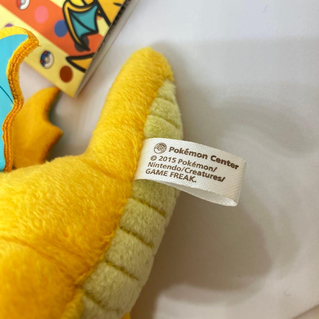 ポケモンセンター限定 ぬいぐるみマスコット カイリュー petit