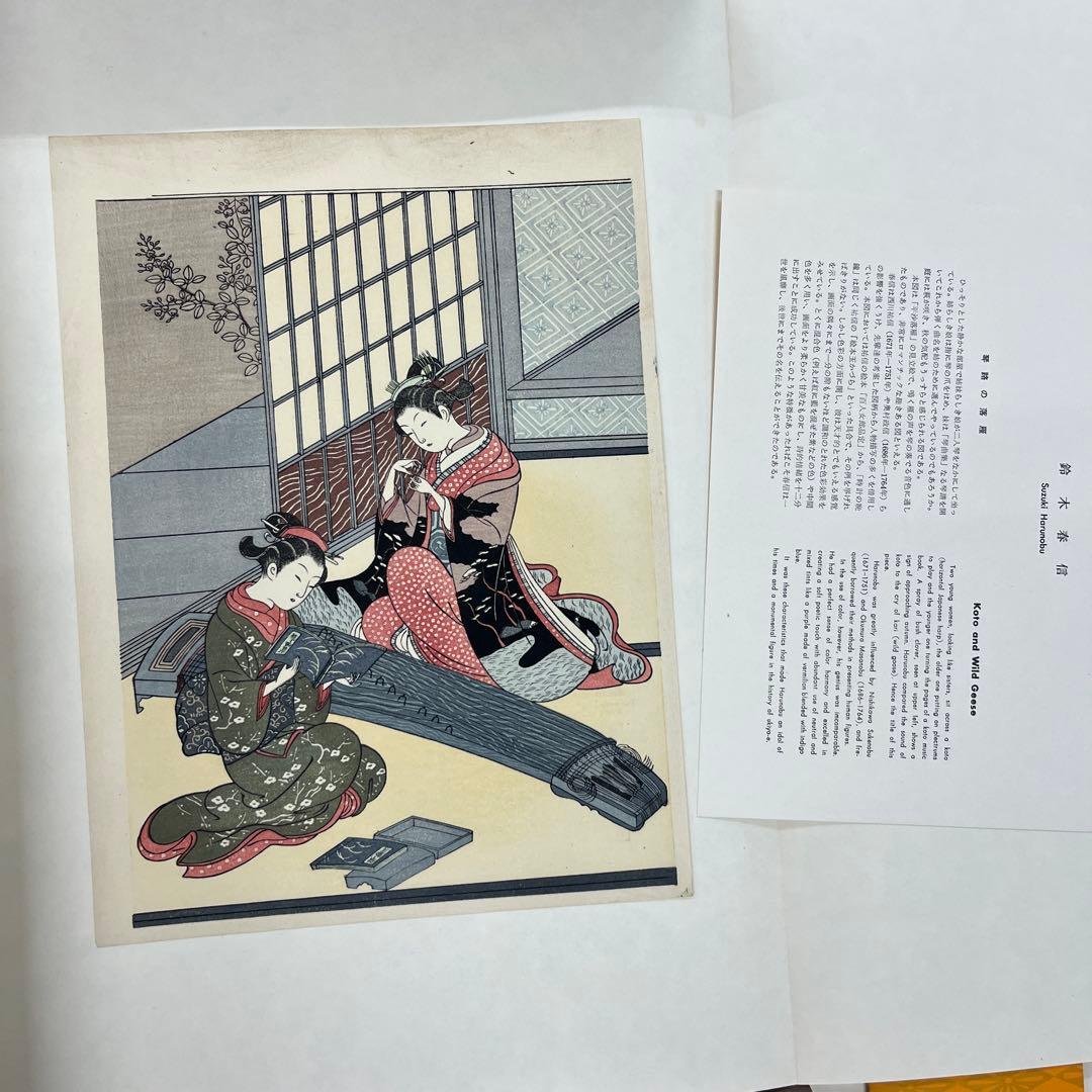 あ*ら様 春信名画撰 鈴木春信 浮世絵 木版画10枚セット 高見澤