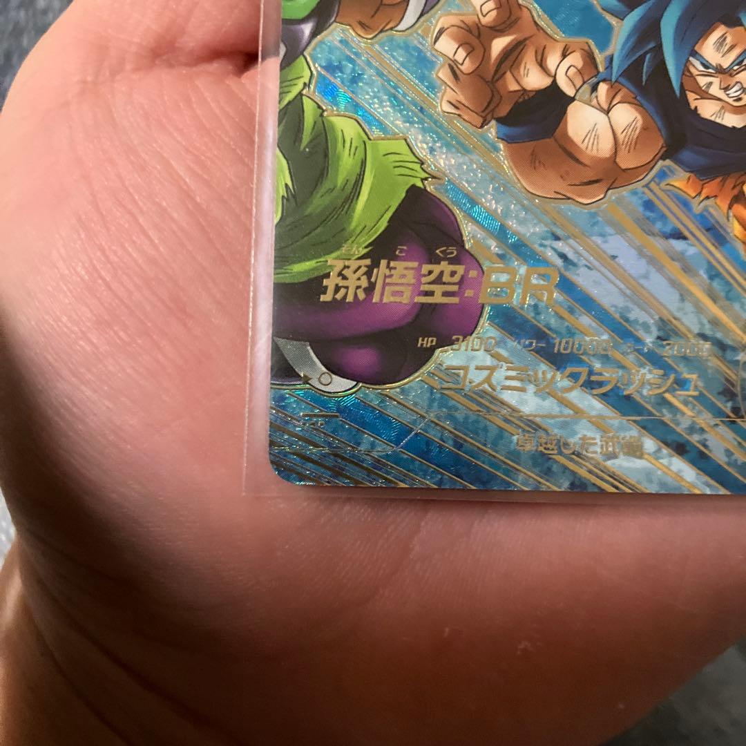 ドラゴンボールダイバーズsdv8-044パラレル