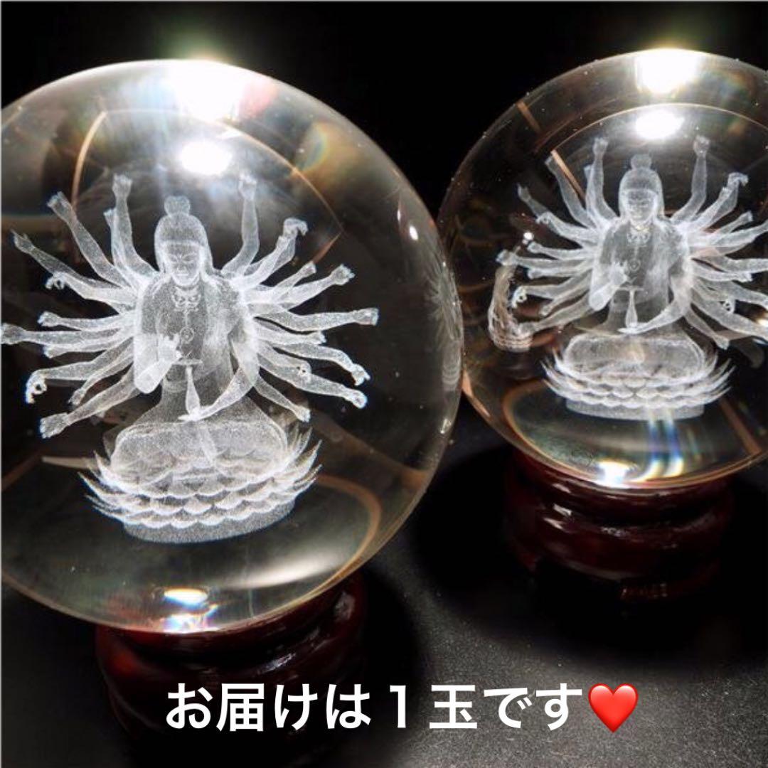 再入荷★限定特選一玉★極上レーザー彫刻【80mm丸玉♢千手観音像】❤️
