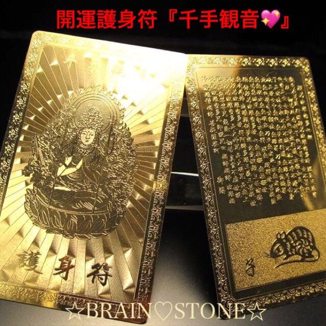 再入荷★限定特選一玉★極上レーザー彫刻【80mm丸玉♢千手観音像】❤️