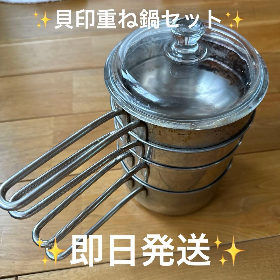 廃盤品】石黒智子 貝印 重ね鍋5点セット - メルカリ
