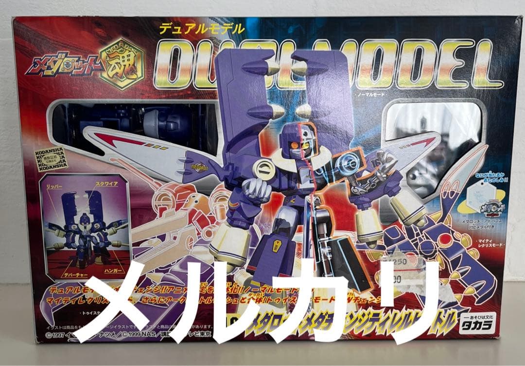 メダロット魂　デュアルモデル　16 メダロットメダチェンジティレルビートル