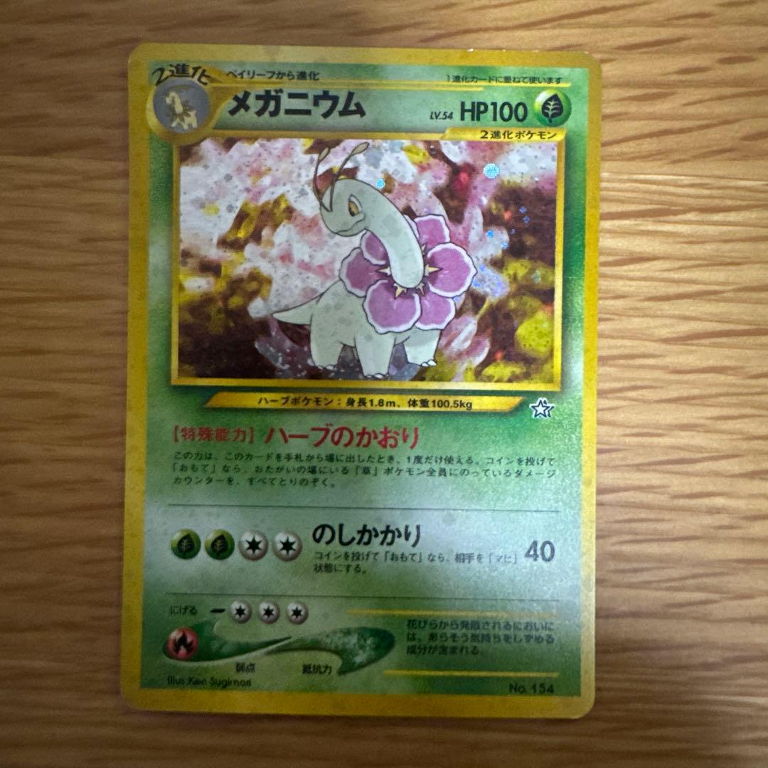 ポケモンカード 金銀御三家9枚セット 旧裏 - メルカリ