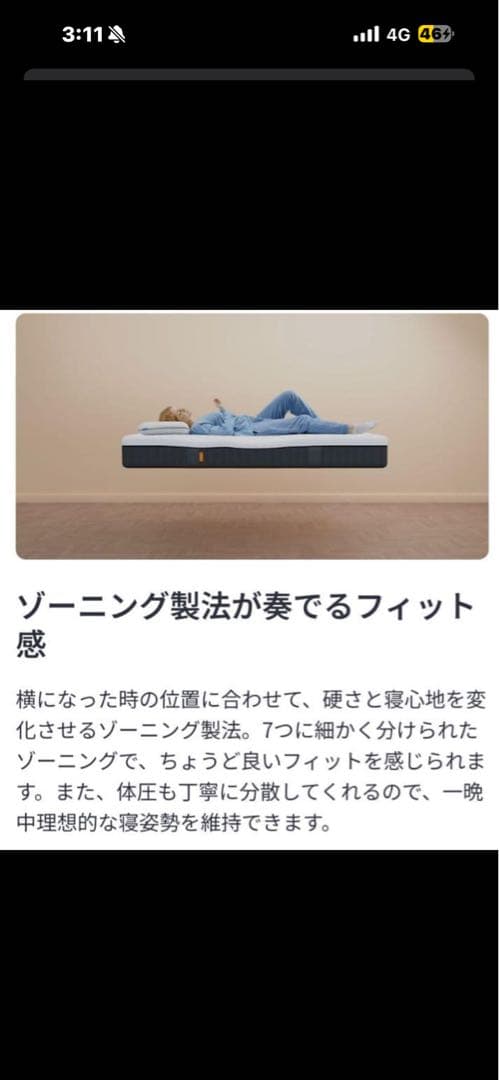 エマ・スリープ エマ・ハイブリッドV2 プラス セミダブル