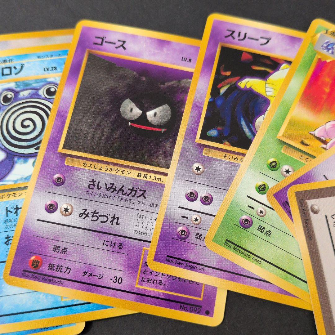 ポケモンカード 開封済み2パックとカードセット 全18枚 旧裏 Pokemon