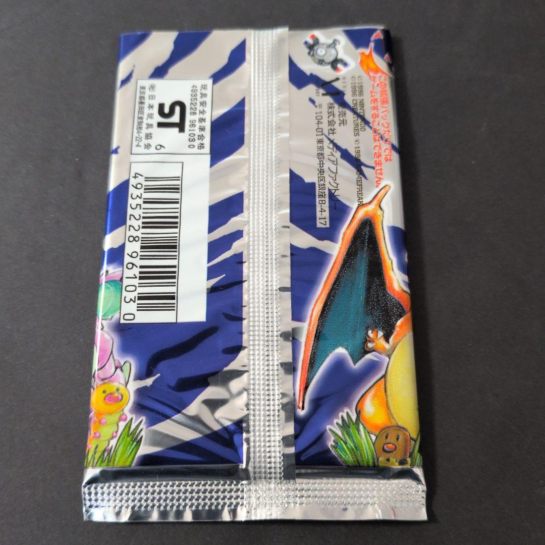 ポケモンカード 開封済み2パックとカードセット 全18枚 旧裏 Pokemon