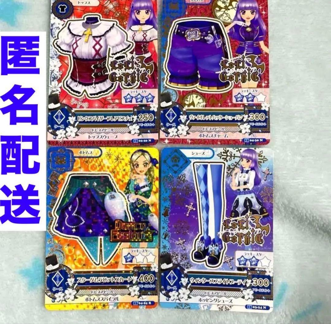 アイカツカードセット - メルカリ