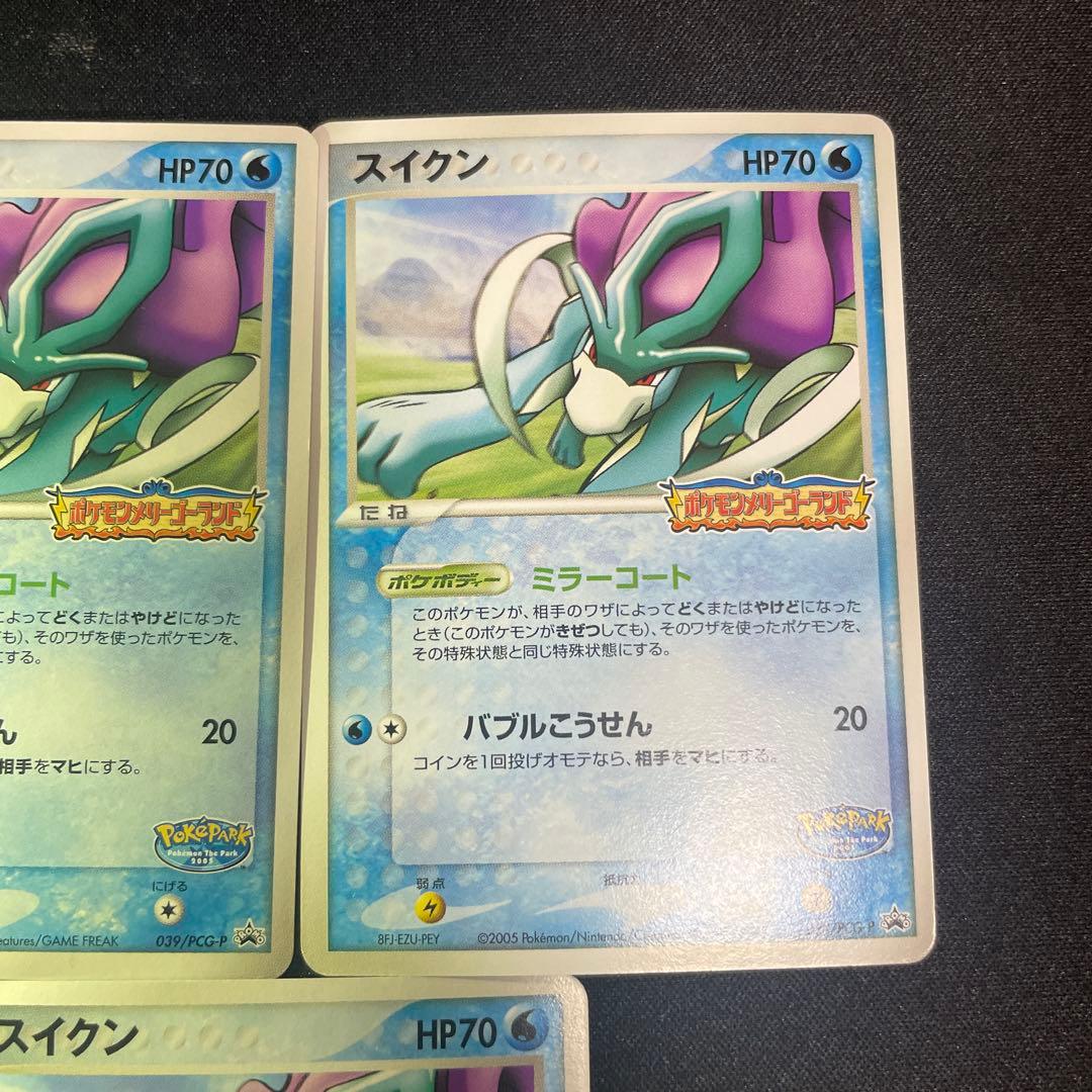 ポケモンカード スイクン ポケパーク メリーゴーランド - メルカリ