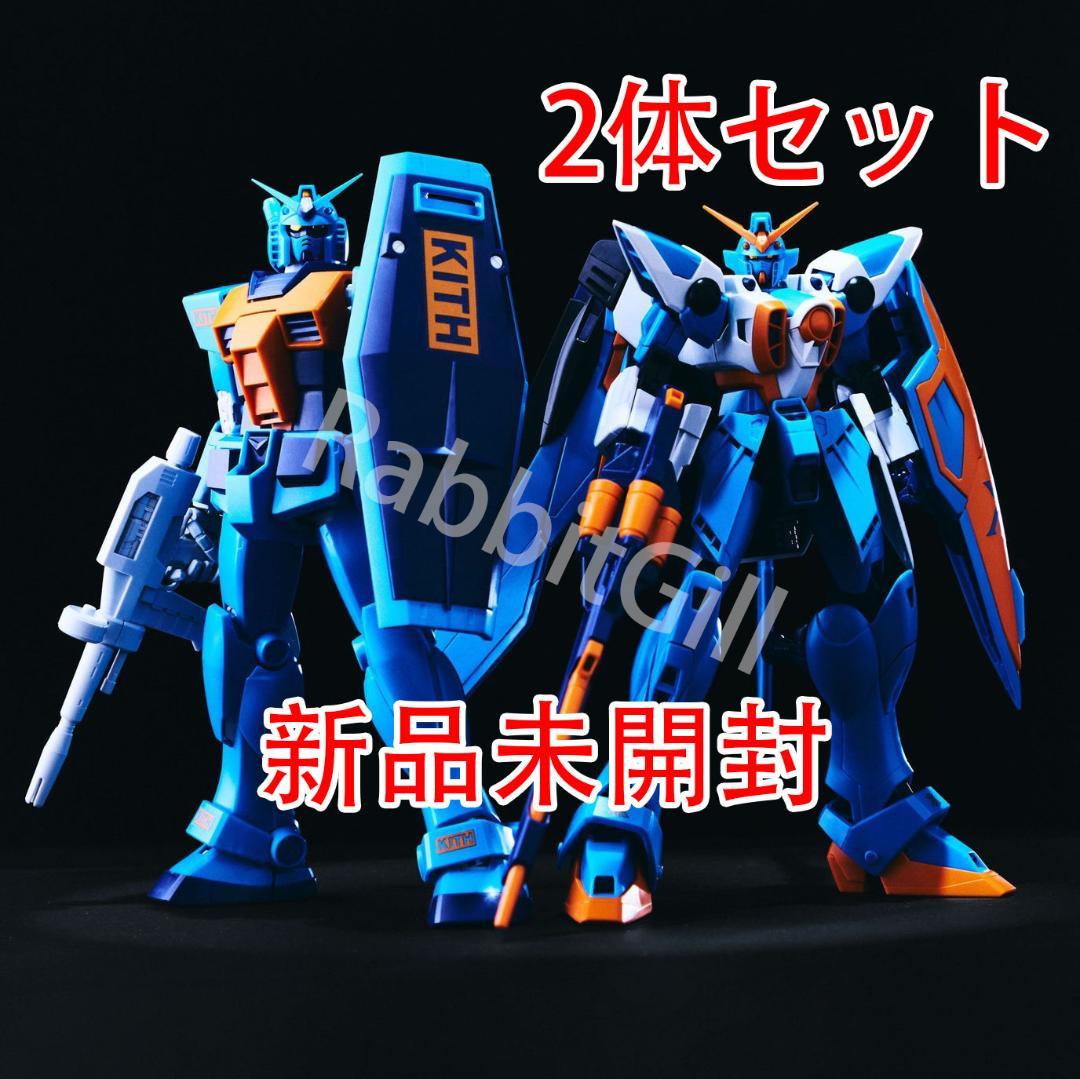 KITH ガンプラ GUNPLA ガンダム GUNDAM プラモデル 2体セット - メルカリ