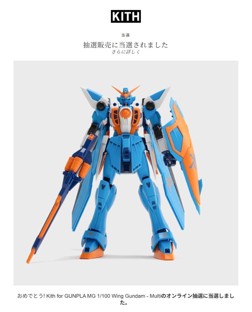 KITH ガンプラ GUNPLA ガンダム GUNDAM プラモデル 2体セット - メルカリ