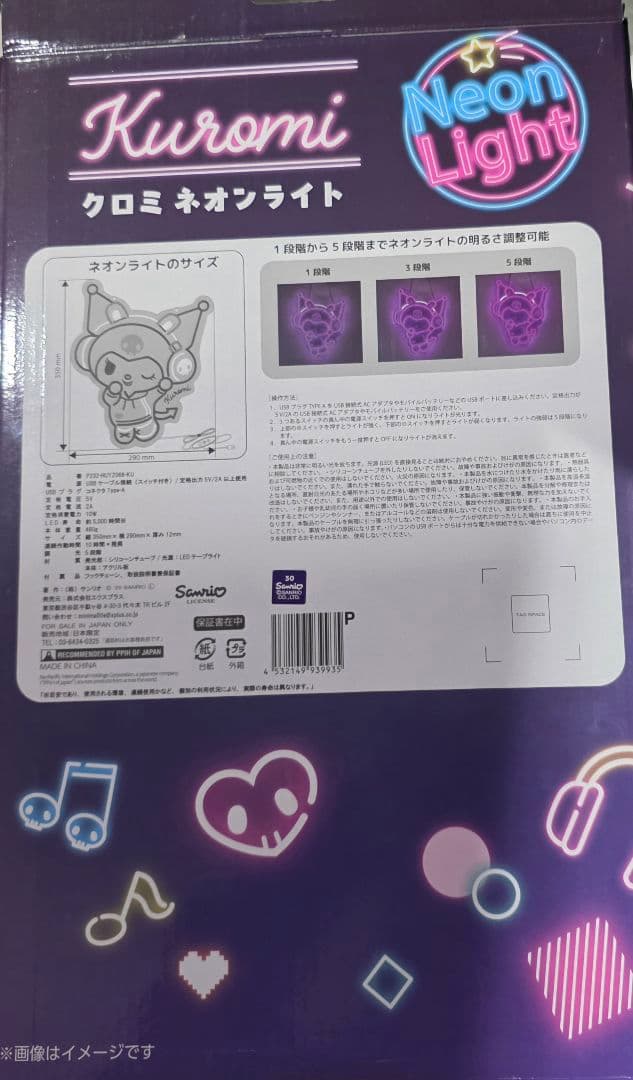 クロミ ネオンライトKUROMI Neon Light 未使用