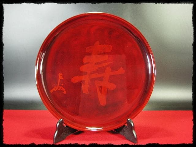 即中斎 御筆写 寿盆 柳庵好 表千家 初瀬川柳庵 茶道具 点前盆 飾盆 f179