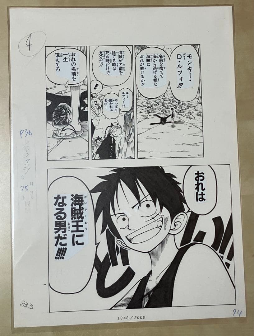 激レア ビブルの秘宝 ワンピース 複製原画 当選通知書付き - メルカリ