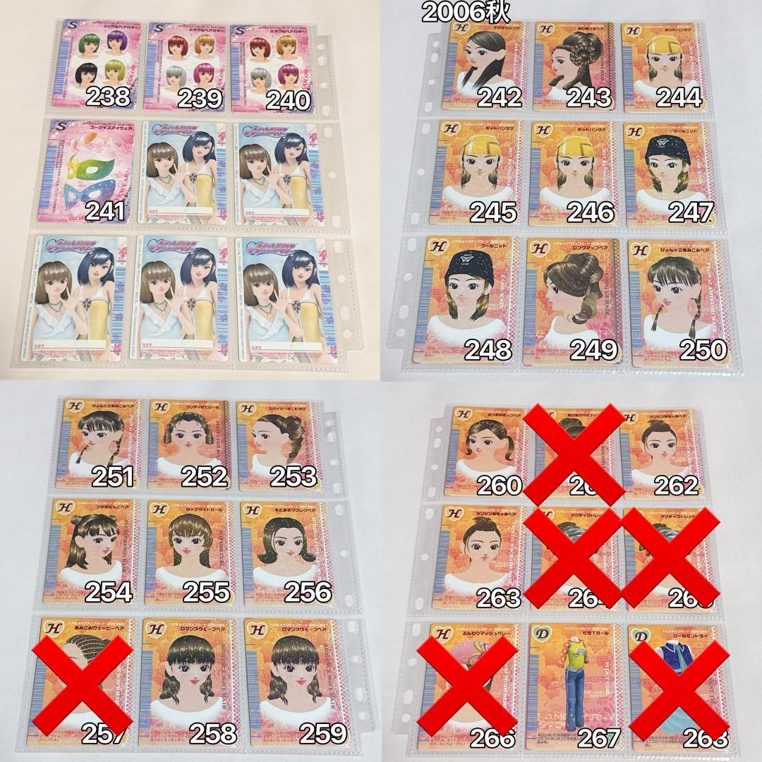 【バラ売り可】オシャレ魔女ラブandベリー カード ラブベリ