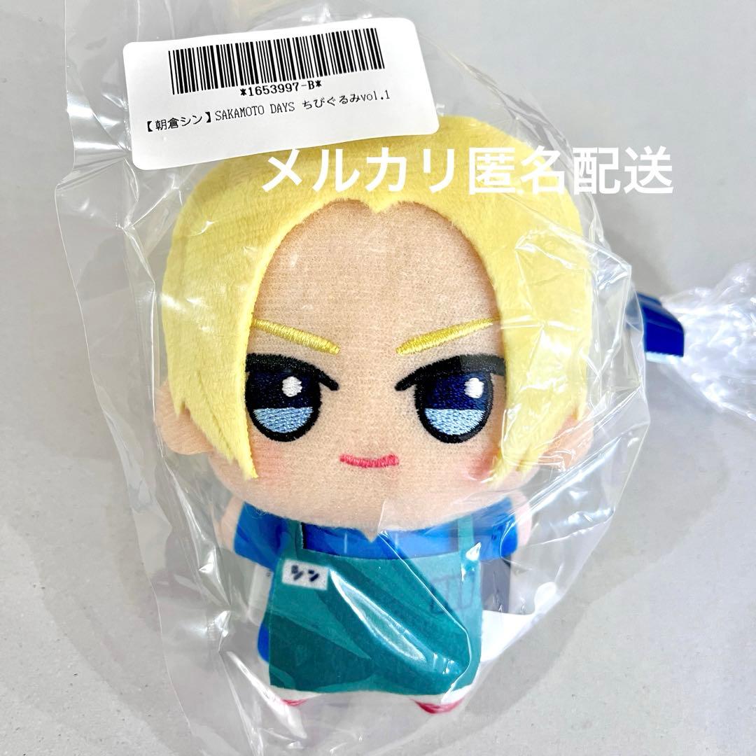 SAKAMOTO DAYS ちびぐるみ 朝倉シン サカモトデイズ ぬいぐるみ - メルカリ