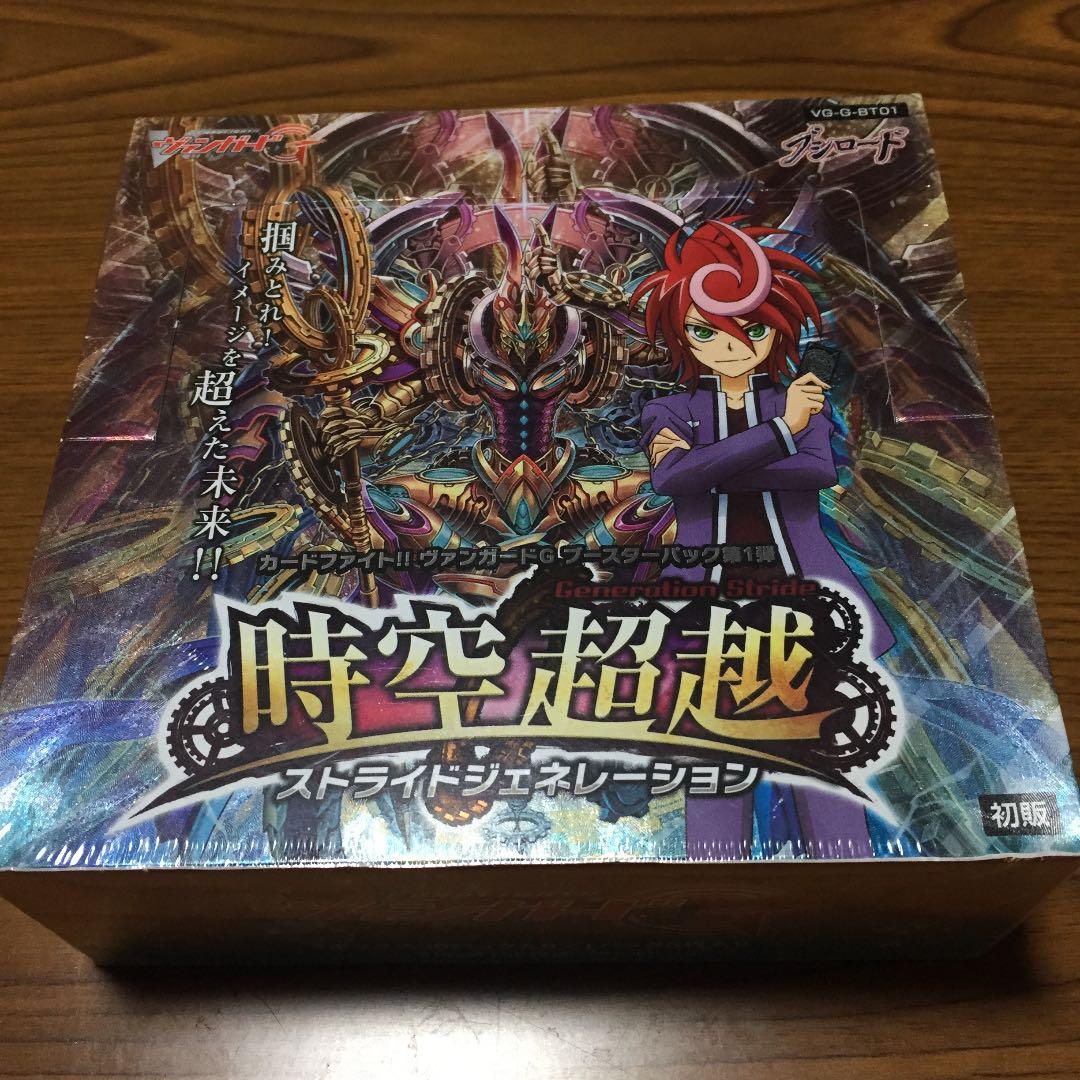 ヴァンガード 時空超越 ストライドジェネレーション 新品未開封 完品 激レア