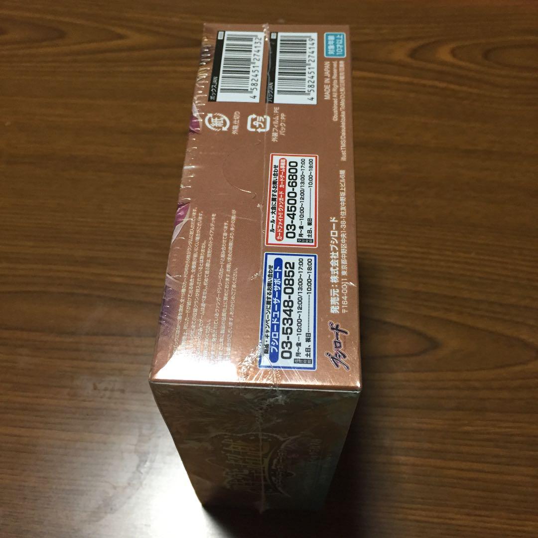 ヴァンガード 時空超越 ストライドジェネレーション 新品未開封 完品 激レア