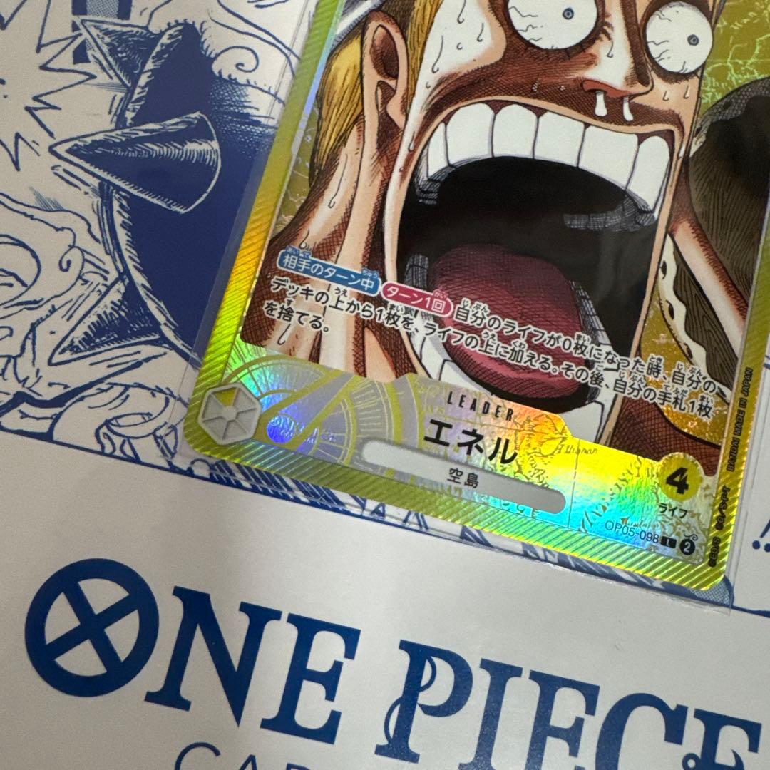 BASE SHOP リミテッドカードコレクション vol.1 エネル - メルカリ