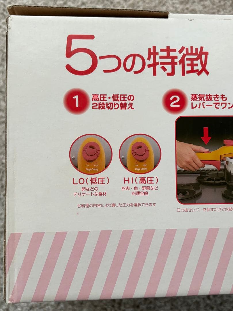 未使用 Magic Cooking 松居一代 ステンレス圧力鍋 3.0L
