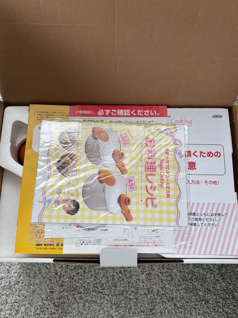 未使用 Magic Cooking 松居一代 ステンレス圧力鍋 3.0L