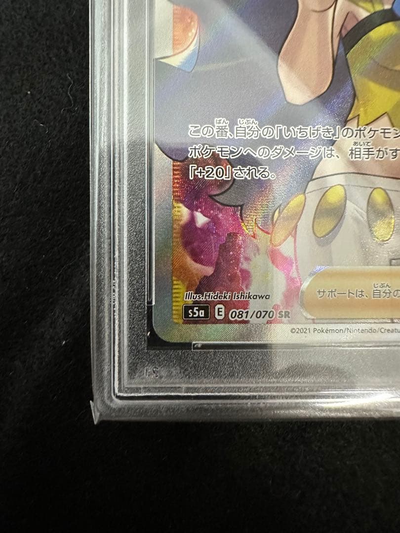 オンラインゲーム・おもちゃ・グッズ - カリンの信念 SR psa10