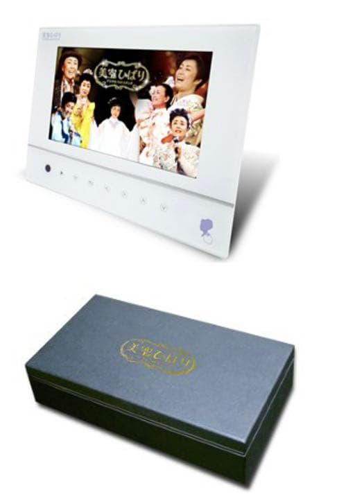 オンライン ショッピングゲーム・おもちゃ・グッズ - 美空ひばり