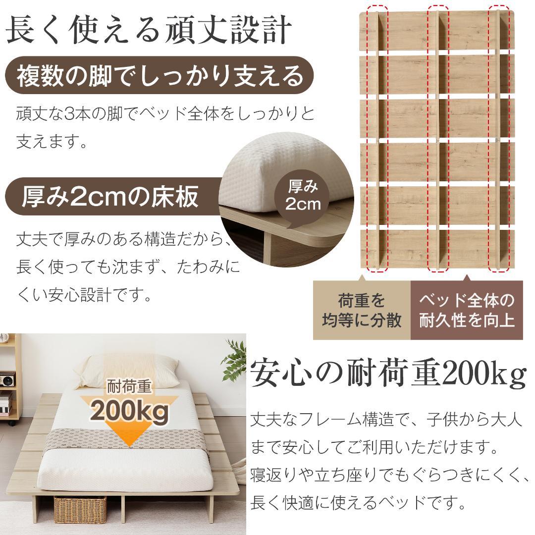 超人気！【幅120cm】ベッド ローベッド ステージベッド ベッドNatural