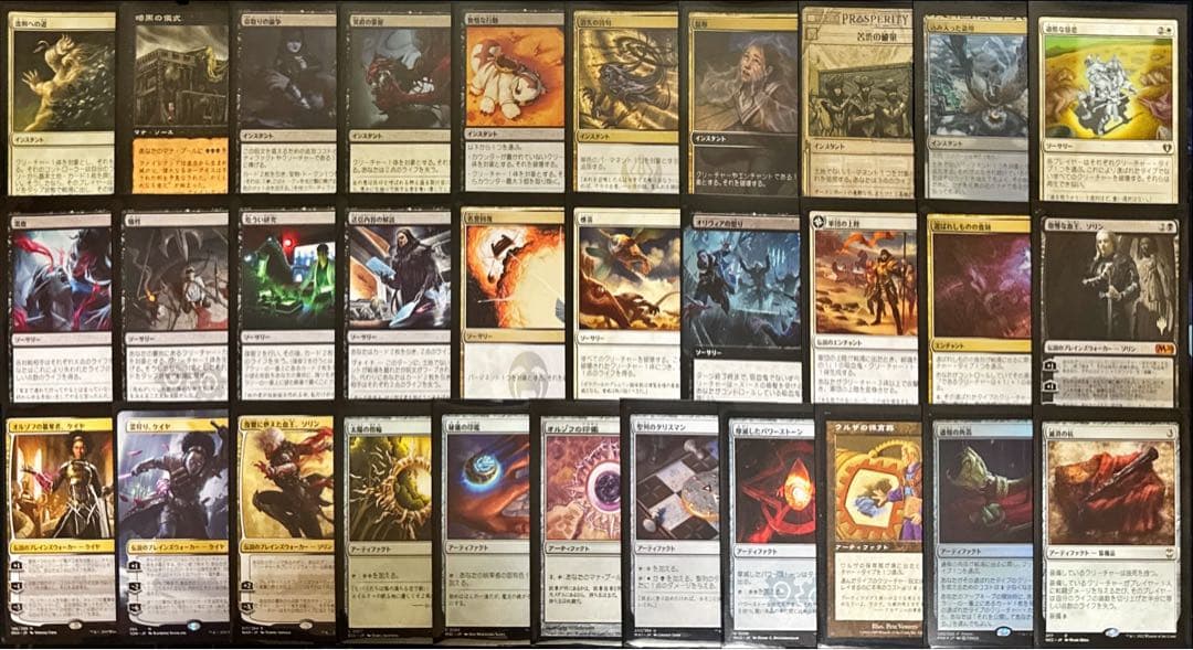MTG 統率者デッキ 白黒吸血鬼