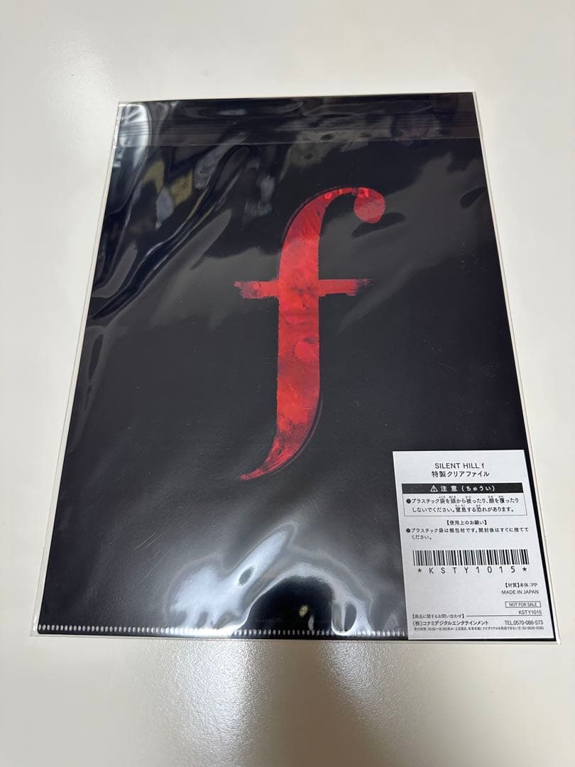 サイレントヒルf クリアファイル+TGSグッズ+おまけ(早期購入特典コード