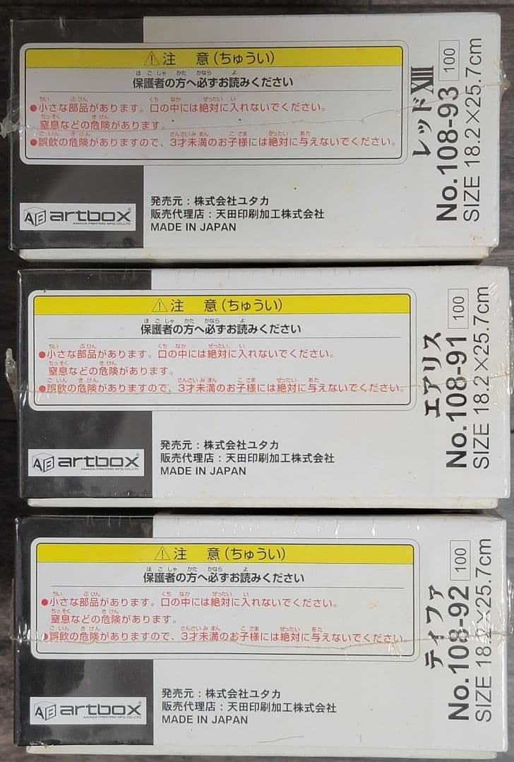 未開封 ファイナルファンタジーVII アートパズル 108ピース 3個セット