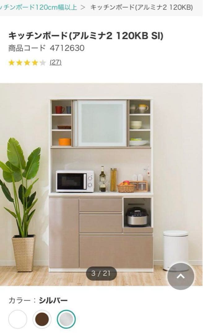 ぷー11/1まで【送料込み設置費込み】ニトリ