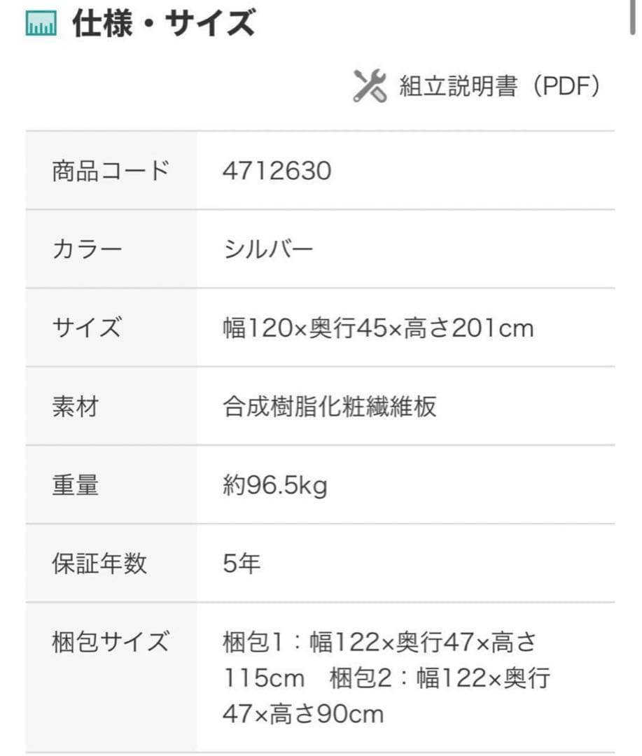 ぷー11/1まで【送料込み設置費込み】ニトリ
