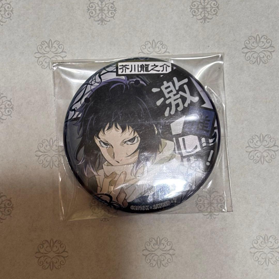 文スト 芥川龍之介 缶バッジ - メルカリ