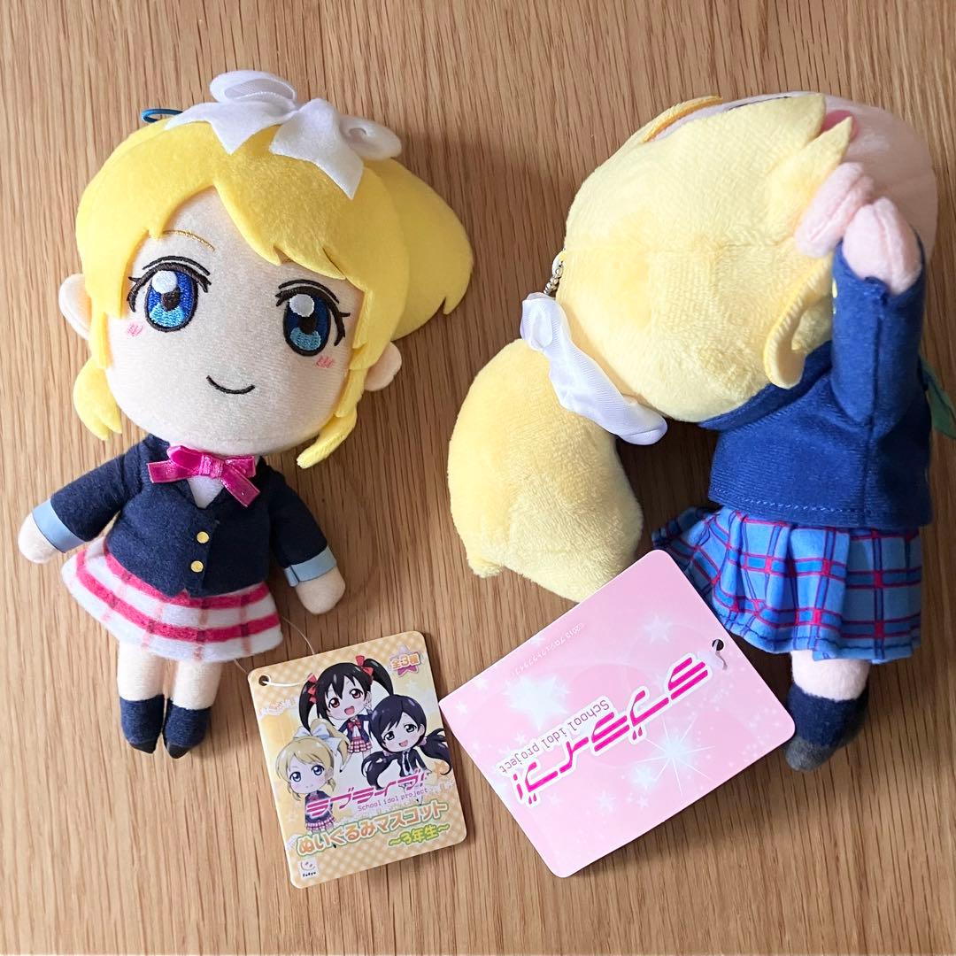 ラブライブ 絢瀬絵里 ぬいぐるみマスコット 寝そべりぬいぐるみ