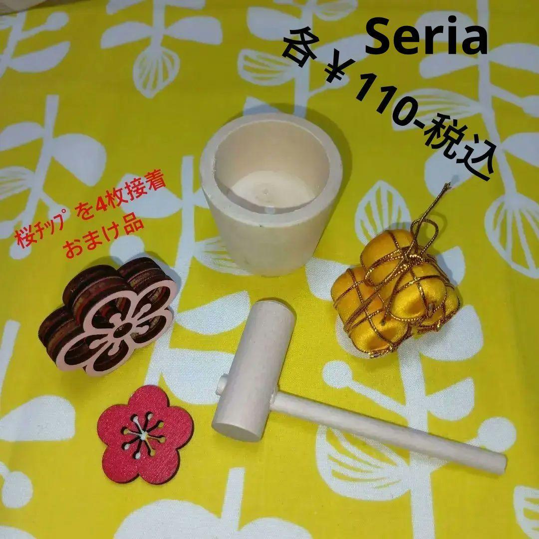 お正月 達磨 門松 鏡餅 鶴 オブジェ/ラック他 計49点 ナチュラルキッチン